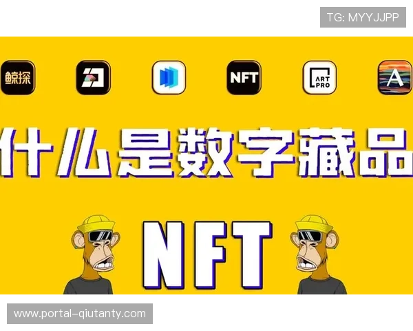 平台探索数字藏品等新业态，挖掘体育资产价值